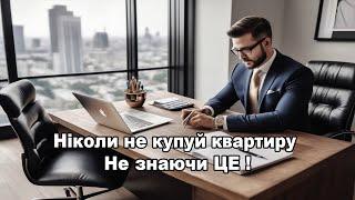 Хочеш пасивний дохід? Не купуй поки не подивишся це! Топ-3 критерії квартири для прибуткової оренди!