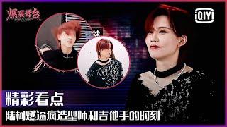 Clip: THE9 Lu Keran Worries About Her Formal Stage | Stage Boom EP09 | iQiyi精选