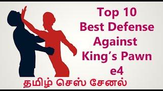 Top 10 defense for black against e4 in Tamil ,Top 10 chess Openings,best defense for black in tamil