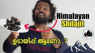 Himalayan shilajit ഉടായിപ്പ് ആണോ | Benefits of Himalayan shilajit