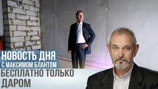 Ипотека для чиновников. Правительство инициирует новую льготную ипотечную программу, "для своих"