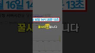 PC방 vs 학교컴퓨터, 수강신청할 때 뭐가 더 빠를까?