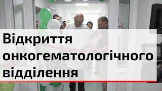 У Чернівецькій обласній дитячій клінічній лікарні відкрили онкогематологічне відділення | C4