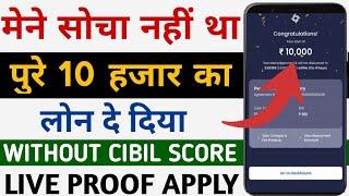 10000 ka loan kaise le | 10000 loan urgent | 10000 loan instant approval | 10 hajar ka chota loan