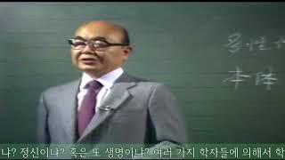 통일사상 제1장 원상론 첫째시간 이상헌 전 통일사상연구원장 강의에 자막을 덧붙인 영상