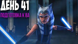 ГАЛАКТИКА ГЕРОЕВ ПРОКАЧКА АККАУНТА С НУЛЯ ДЕНЬ 41 ! | SWGOH С НУЛЯ | ГАЙДЫ | СОВЕТЫ | ОБУЧЕНИЕ