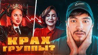 ARTIK & ASTI БОЛЬШЕ НЕТ? | ВЫВЕЗЛА ЛИ НОВАЯ СОЛИСТКА?