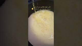 &آشپزی غذای مزه دار حلوای سرخ سمنک طرز تهیه اش &pageforyuo 