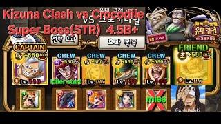 [원트크/OPTC] Kizuna Clash vs Crocodile - Super Boss(STR) 4.5B+ / 유대결전 vs 크로커다일 - 초보스(힘) 45억+ トレクル