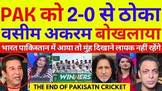 pak media Crying Bangladesh Destroyed Pak Part 6  | Pak Vs Ban 2nd Test Highlights | Pak Reacts