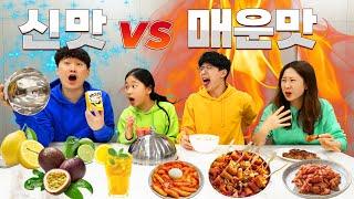 매운맛 VS 신맛 !! 매운 음식이 더 맛있을까? 복불복 랜덤 먹방 뽑기