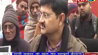 CITY NEWS BEGUSARAI 20 JAN 18