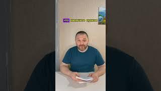Мощная техника!!! #психология