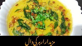 Arhar Ki Daal Recipe 