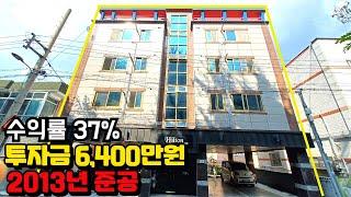 [구미원룸매매] 구미 부동산 원룸 임대사업 수익형 부동산 알짜매물!!