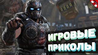 ЗАСМЕЯЛСЯ - ПОДПИСАЛСЯ!! ЛУЧШИЕ ИГРОВЫЕ ПРИКОЛЫ