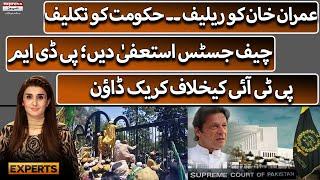 Imran Khan Next Plan? - 𝐄𝐱𝐩𝐫𝐞𝐬𝐬 𝐄𝐱𝐩𝐞𝐫𝐭𝐬 | PDM Protest in Redzone | PDM Govt vs Supreme Court