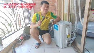 The whole process of dismantling air conditioner refrigerant recycling (R32) #r32