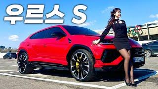 찐찐찐 드림카로 기억될 차, 람보르기니 우르스S (Lamborghini Urus S) │ 김세연 아나운서 시승기