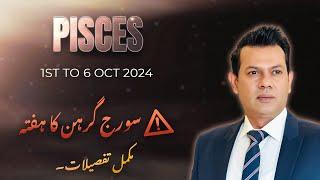 PISCES Weekly HOROSCOPE  1st October to 6 October 2024