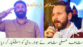 Shahid Ali Shahid Broke Down Abuzar Ruhi Into Tears | Salam Farmande | Lahore Pakistan