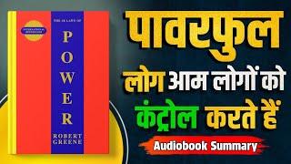 The 48 Laws Of Power (Audiobook) | Book Summary in Hindi