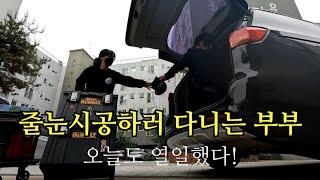 줄눈시공 브이로그 | 폴리우레아줄눈,  실리콘 재시공