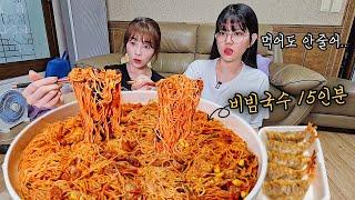 It doesn't decrease even if I keep eating spicy noodles..spicy noodles&dumpling eating show mukbang