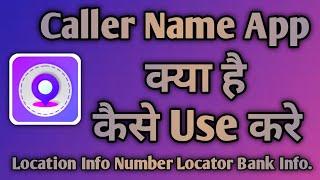 Caller Name App Kaise Use Kare || How To Use Caller Name App || Caller Name App