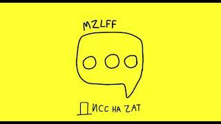 Mzlff - дисс на чат (фристайл со стрима,хз какой год)