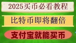 #炒币违法吗，#卖以太坊,#人民币买比特币，#怎么炒币|#大陆如何购买eth,#炒币软件。#比特币支付平台,#币安大陆,购买TRX/USDT/USDT/USDT等USDT教学,币圈交易名词解释