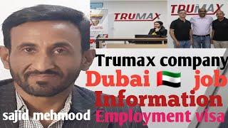 uae  company Trumax job information Employment visa golden chance with sajid mehmood