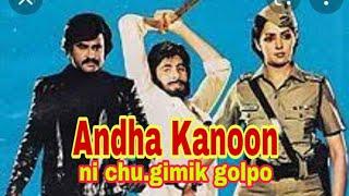 Andha kanoon ni chu.gimik golpo #stanly_agitok_tv