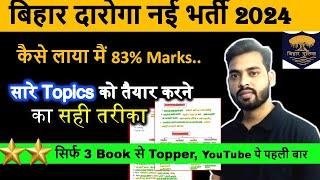 Bihar Daroga New Recruitment 2000+ Post ||सारे Topics को तैयार करने का सही तरीका (Best Book 2024 )