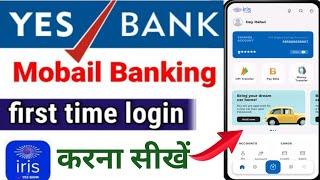 Yes Bank mobile banking registration Kare, New app launch iris by yes Bank registration kaise karen