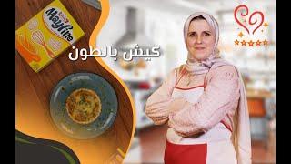 ميني كيش بالطون مع حليمة الفيلالي