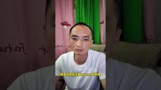 注意了！这里一旦选错国家或地区就收不到款！#adsense #shorts #youtube赚钱