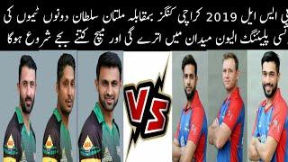 PSL 2019 Match 2 Karachi Kings vs Multan Sultans match preview and playing 11