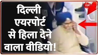 Baat Pate Ki: दिल्ली एयरपोर्ट से हिला देने वाला वीडियो! | Canada India | Passport CISF | IGI Airport