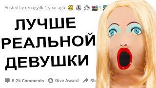 КАКИЕ ОЩУЩЕНИЯ ДАРИТ СЕКС КУКЛА?!