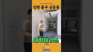 15미터 넘는 개인 대형 테라스 폼 미쳤다!!!