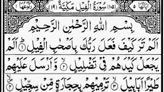 Last Ten Surah Of Holy Quran || By Sheikh Abdur-Rahman As-Sudais | قرآن پاک کی آخری دس سورتیں