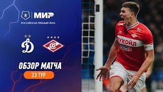 Highlights Dynamo vs Spartak | RPL 2023/24