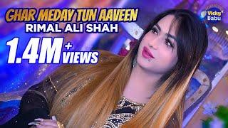 Rimal ali shah show entry , Ghar Meday Tun Aaveen , Multan Show 2022