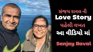 સંજય રાવલ ની પ્રેમ કહાની || Love Story ️ || Motivational Speech || Sanjay Raval