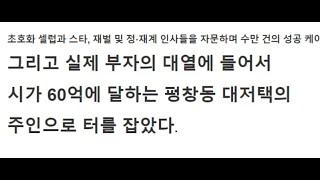 (뻥쟁이?)호신마마 유민지의 거짓말? 60억신당이 몽땅 뻥이었다? 거짓말하는 무당이 굿하고 점사비나 비싸게 받으려고 무당질을 하는걸까요?