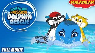 Honey Bunny In Mission Dolphin Rescue | New Movie in Malayalam | Kids Cartoon | YO Kids Malayalam