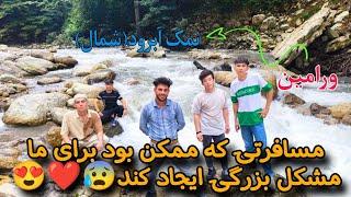 ولاگ_روزانه  یکی از بهترینمسافرهایی یک روزه بود که کم مونده بود دردسر ساز بشه ️