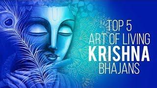 Top 5 ART OF LIVING KRISHNA BHAJANS | MIND RELAXING | KRISHNA BHAJANS 2.0 #trending #krishnabhajan