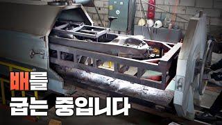 270도로 구워만드는 플라스틱 배 제작과정을 공개합니다